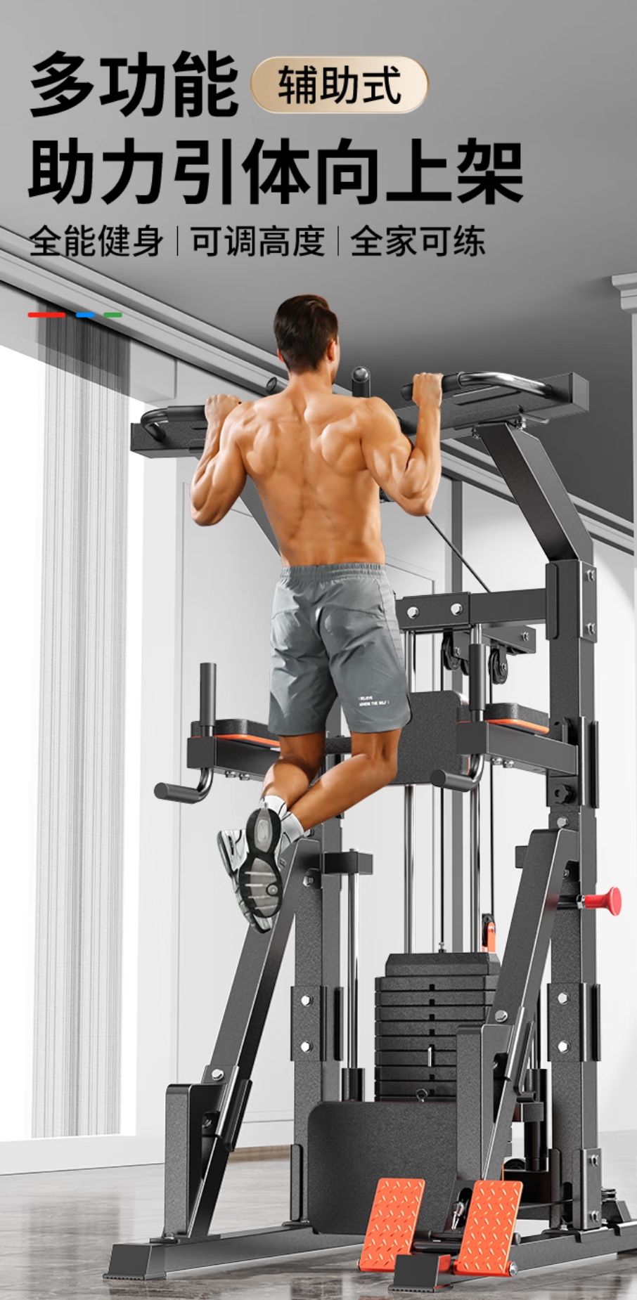 多功能助力引体向上架.jpg