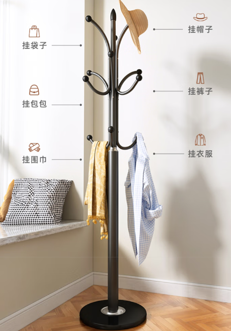 衣架.png