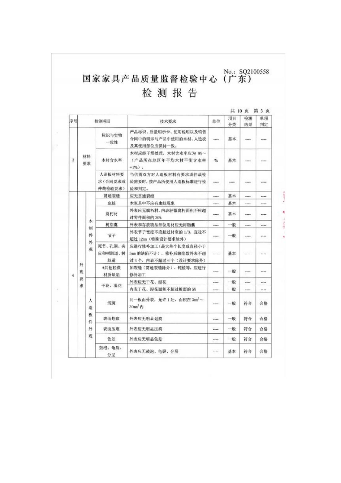 检验报告_04.jpg