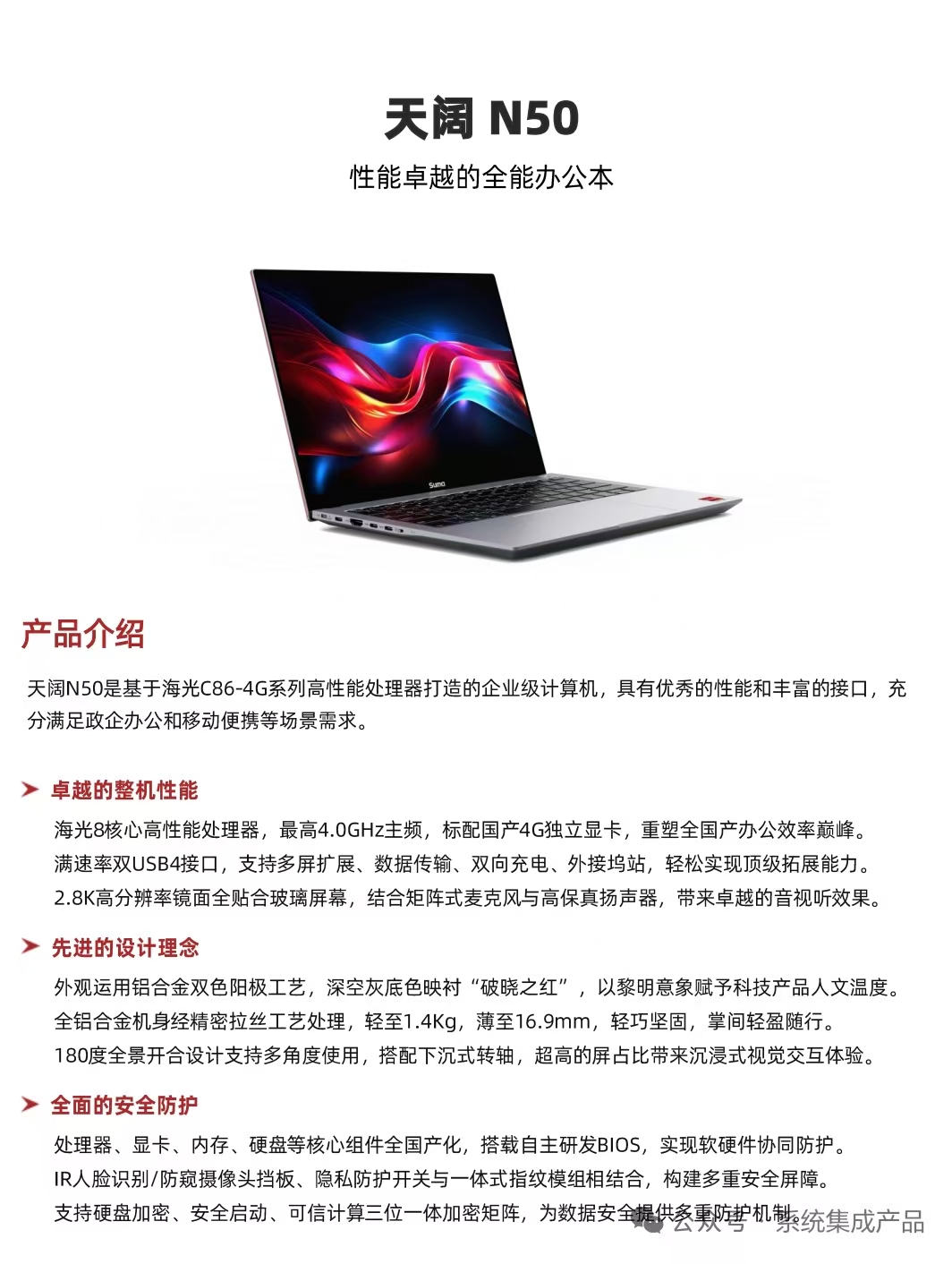 Suma 中科可控天阔N50-3.jpg