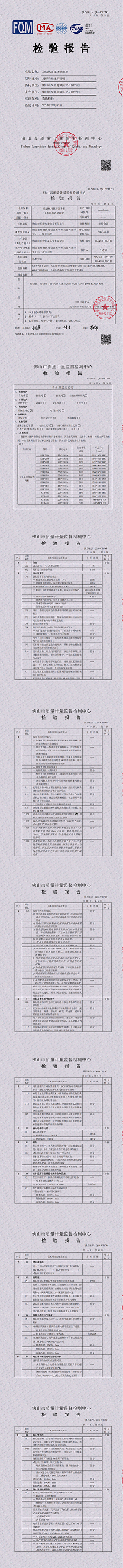 至善工厂-高温热风循环消毒柜检测报告2024-08-07_00.png