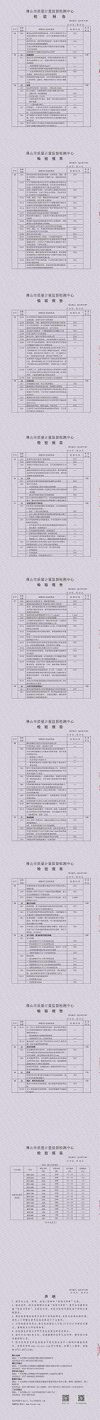 至善工厂-高温热风循环消毒柜检测报告2024-08-07_00(1).png