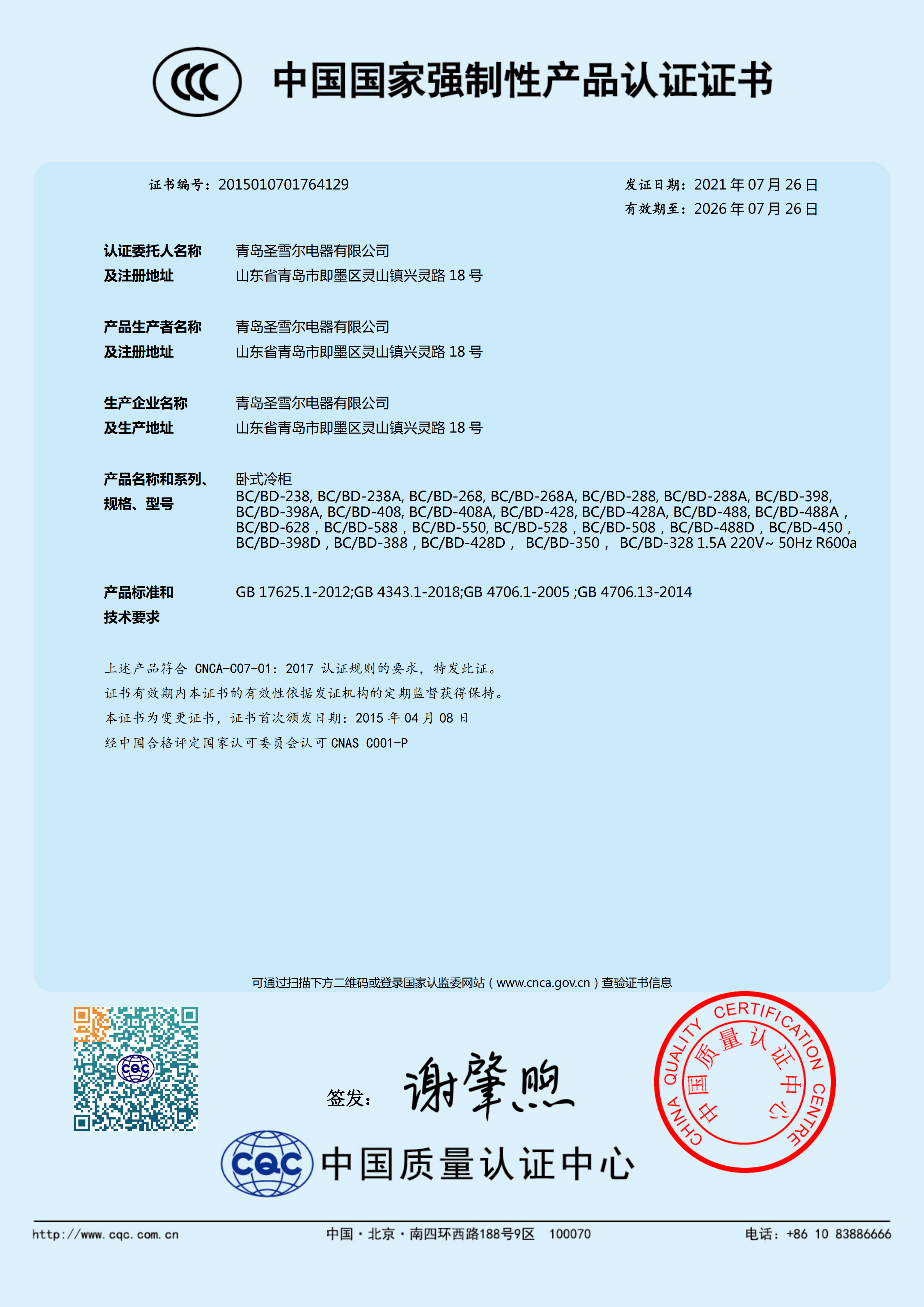 2015010701764129_01.png