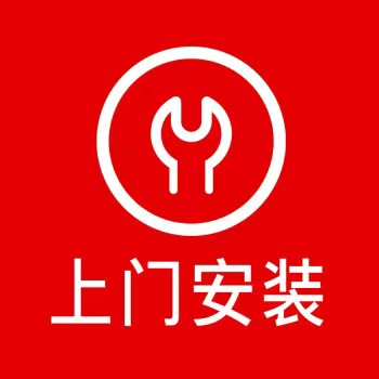 上门安装图片.jpg