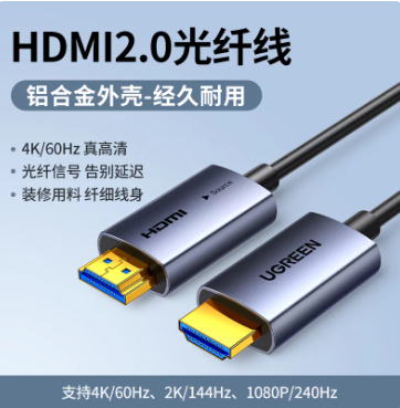 绿联高清线5米.png