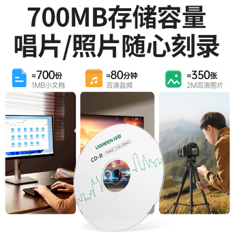 绿联cd.png