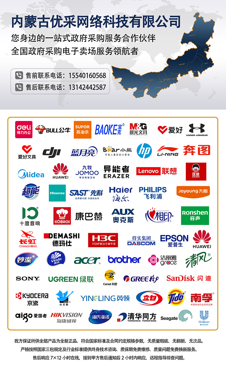 优采政府介绍图2.jpg