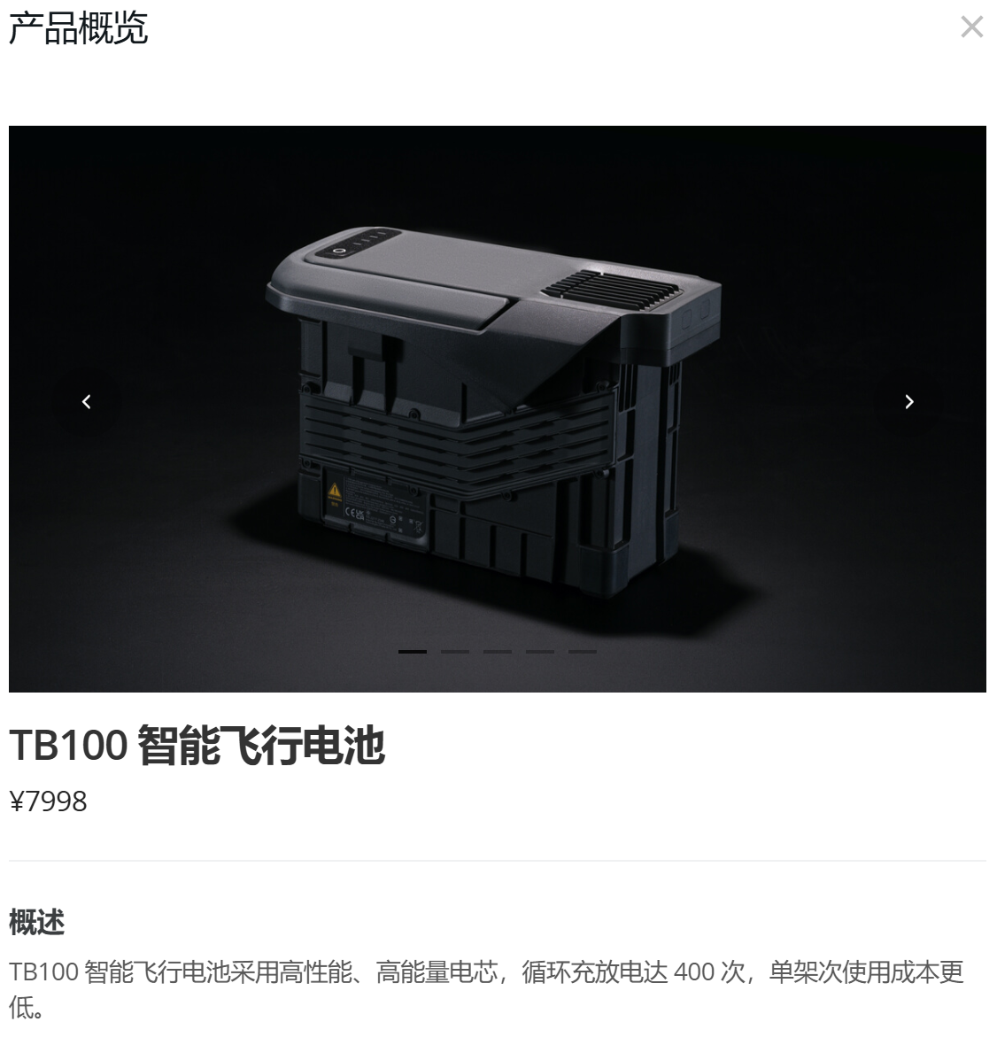 TB100电池1.png