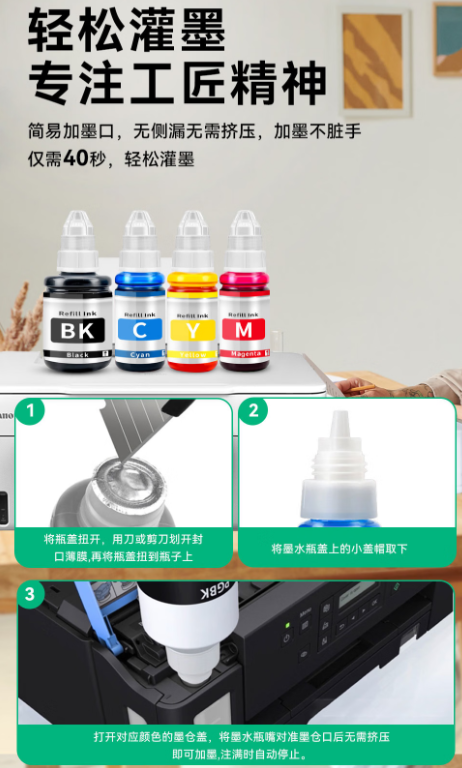 佳能g1810墨水01 (2).png