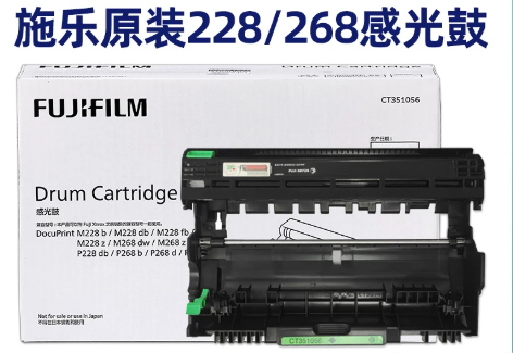 富士施乐M228感光鼓.png