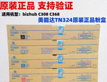 原装柯尼卡美能达.png