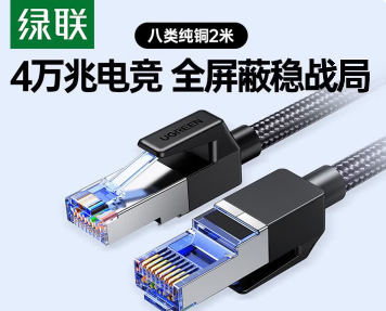 绿联8类跳线2米.png