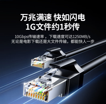 绿联六类跳线.png