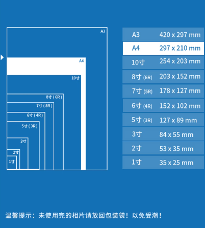 A4高光相纸3.png