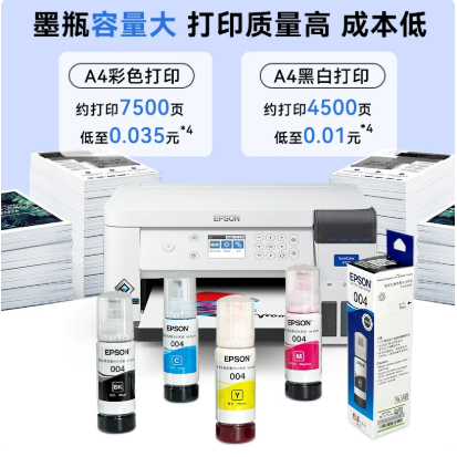 爱普生3153墨水02.png