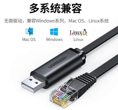 USB转网口调试线02.png