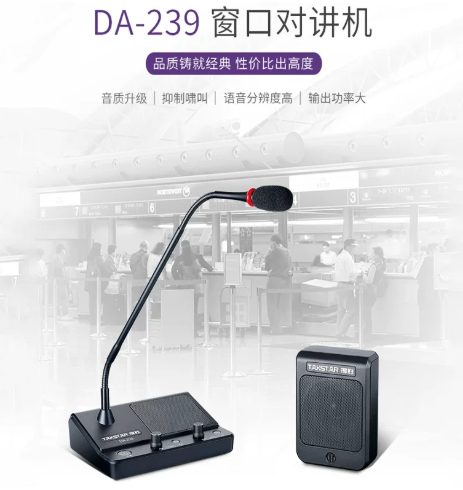 得胜窗口双向对讲机02.png