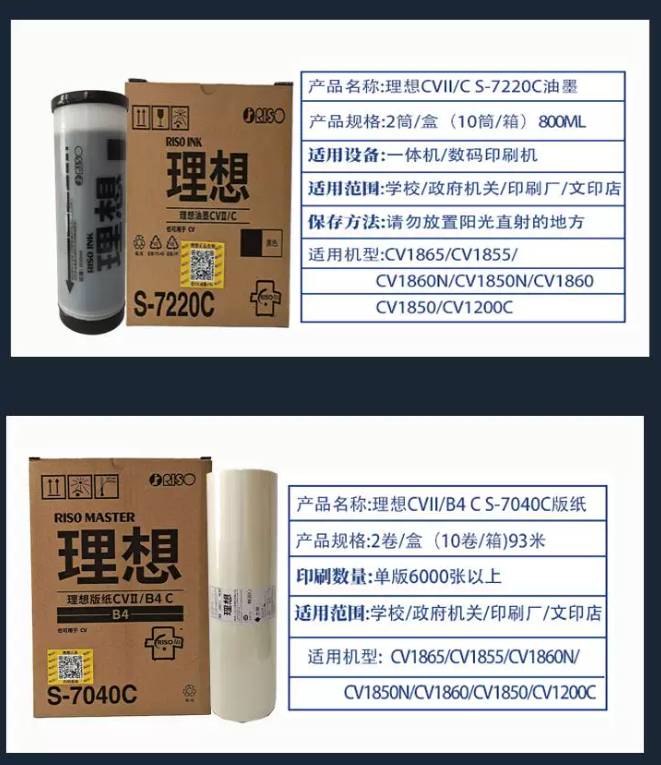 理想油墨版纸.png