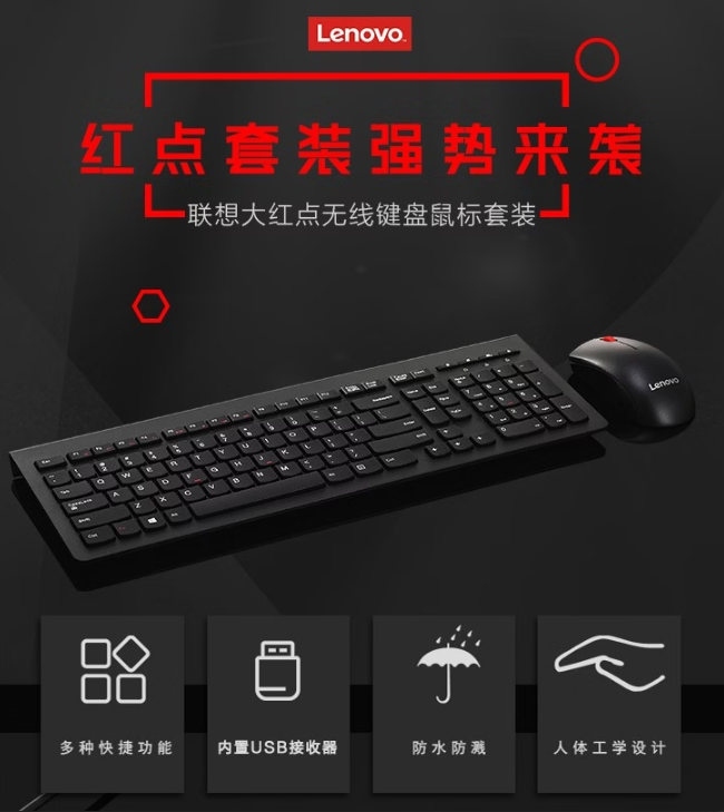 联想无线键鼠套装003.png
