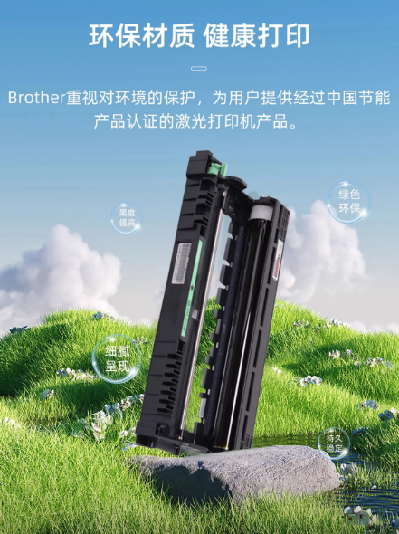 原装DR2350硒鼓03.png