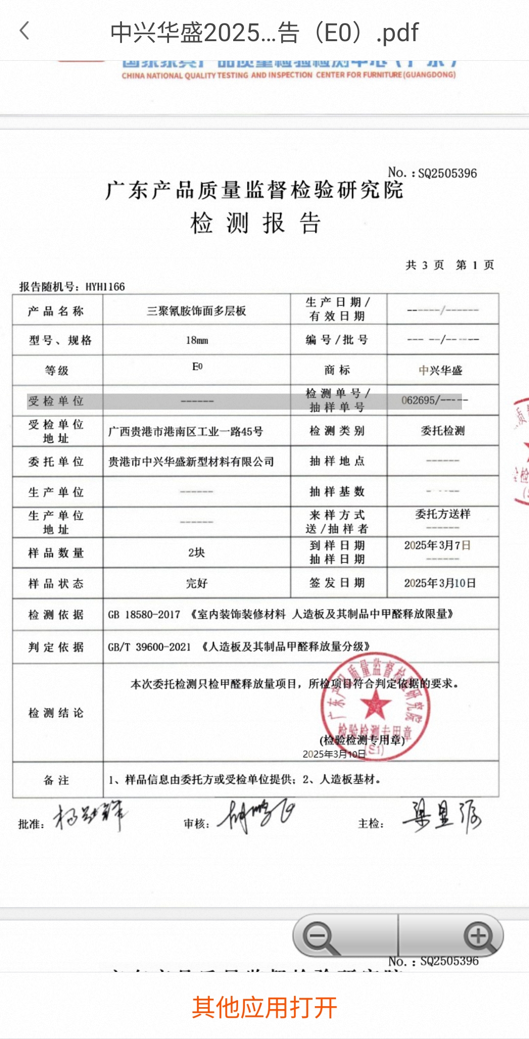微信图片_20260605141407_697_49.jpg