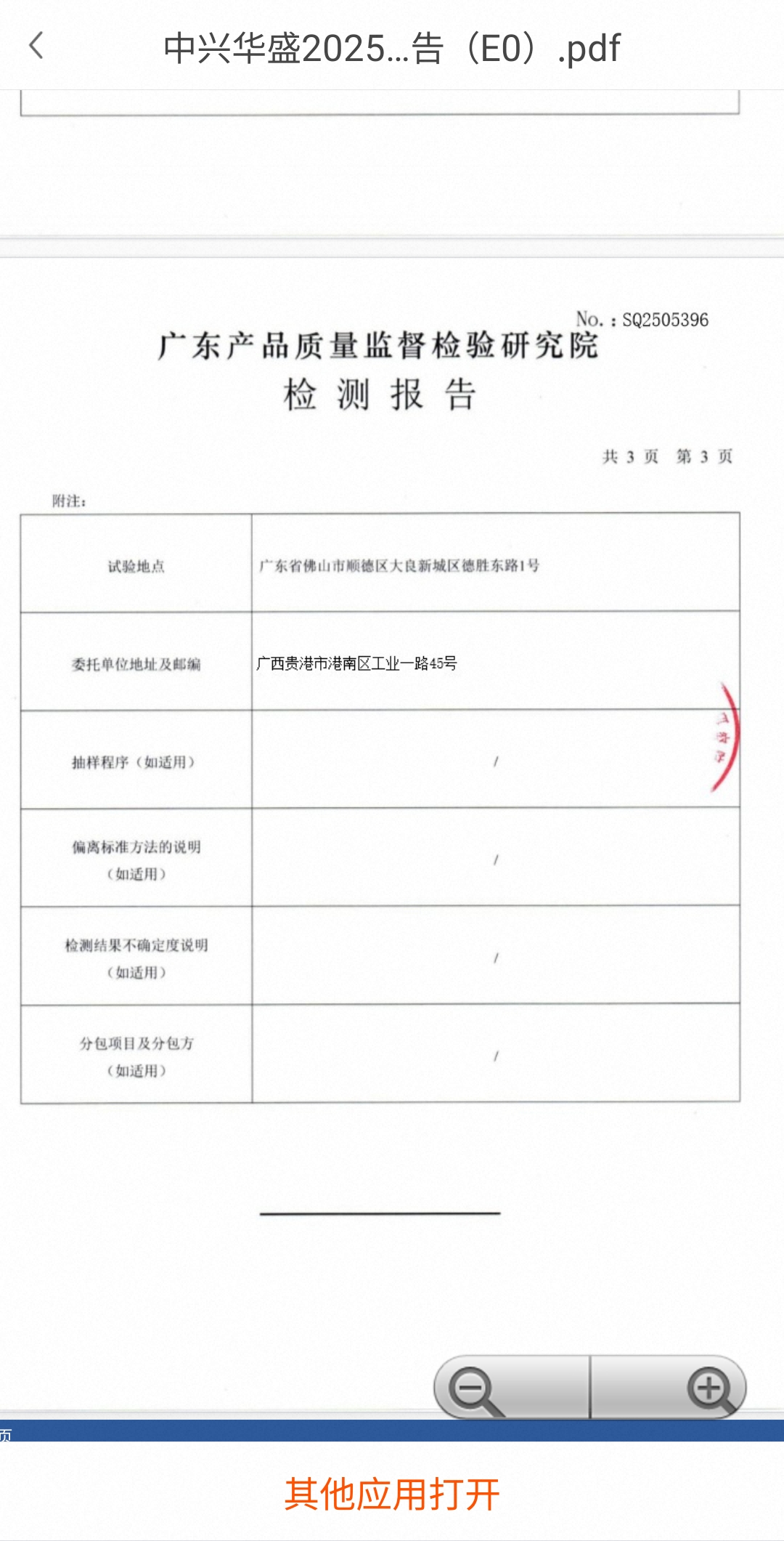 微信图片_20260605141404_695_49.jpg