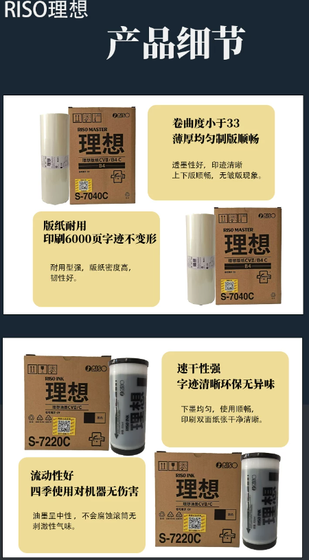 理想版纸油墨03.png
