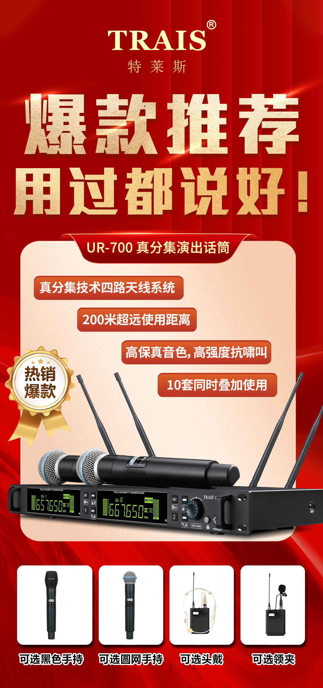 ur-700.jpg