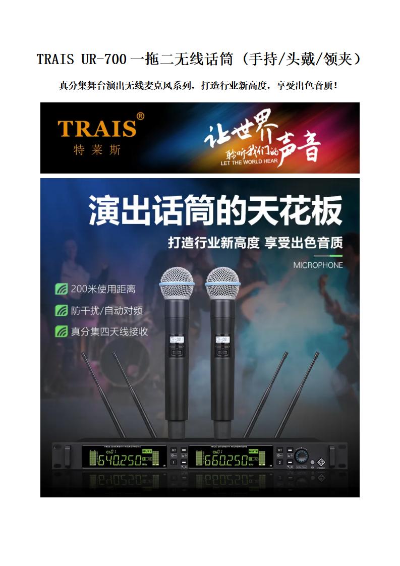 UR700参数图片_01.jpg