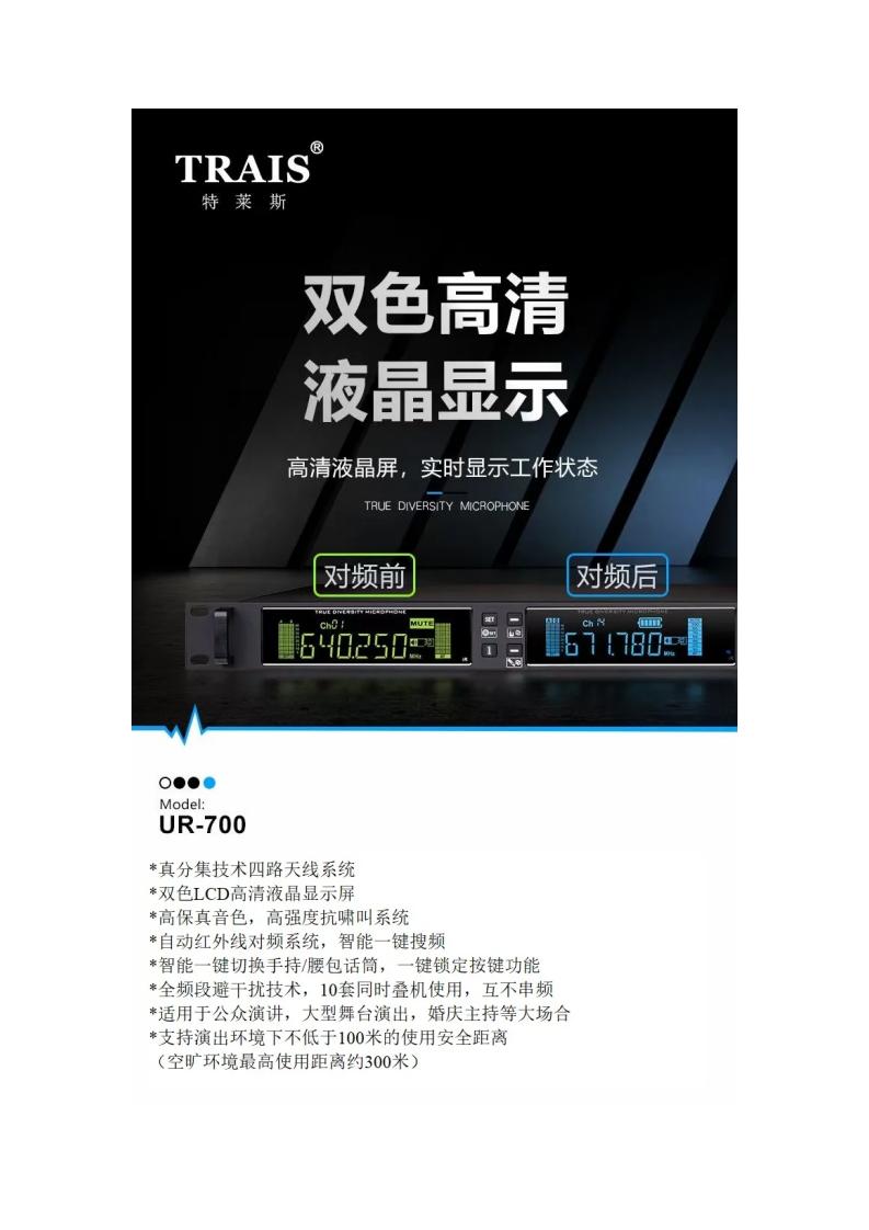 UR700参数图片_03.jpg