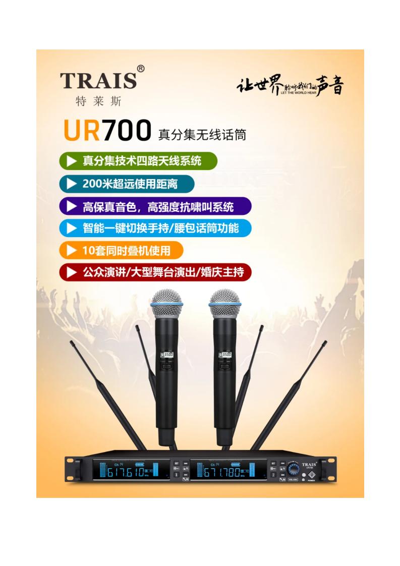 UR700参数图片_02.jpg