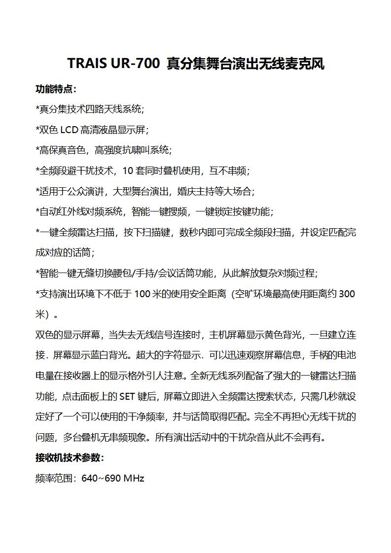 UR700参数图片_08.jpg