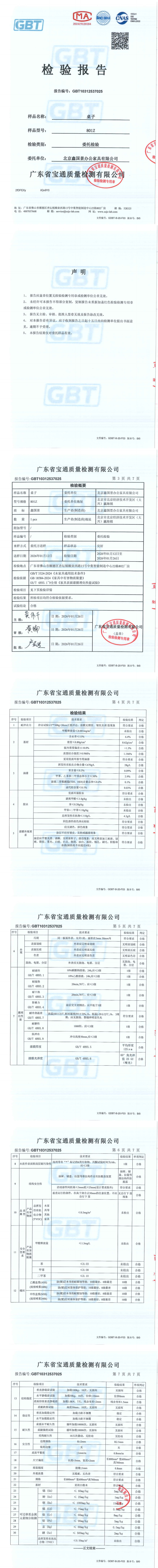 桌子 (1)盖章(1)_00(1).png