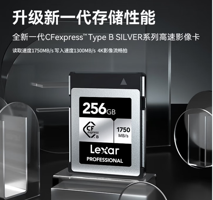 256内存卡.png