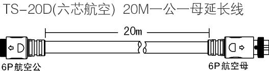 连接线ts20d-图片1.jpg