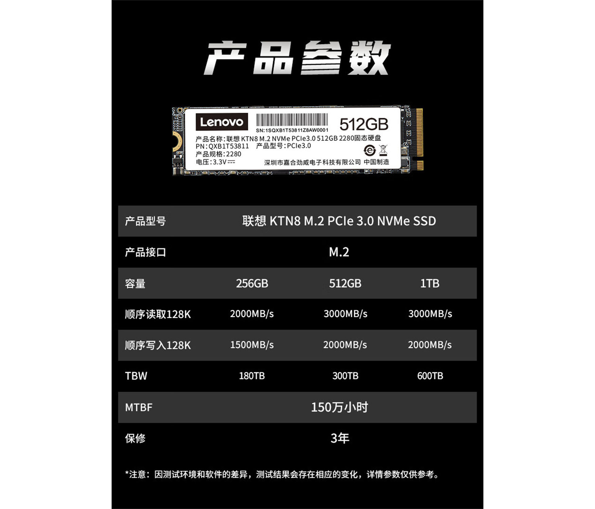 512G SSD-规格.png