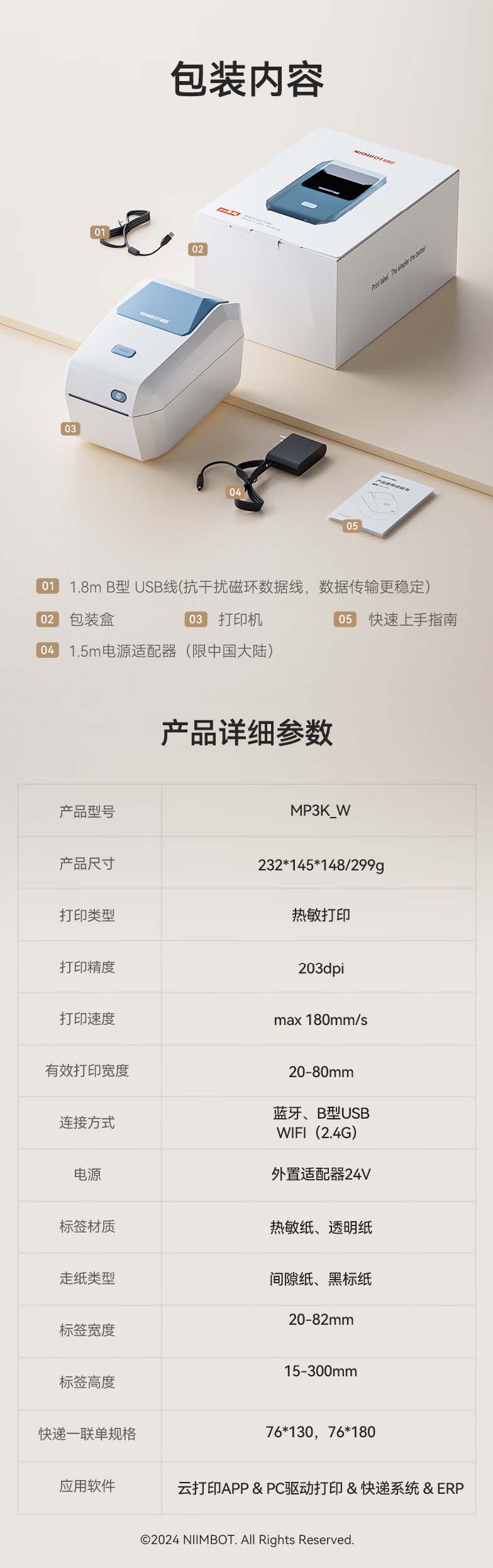 wechat_longscreenshot_2026-07-20_150822_333 拷贝.jpg