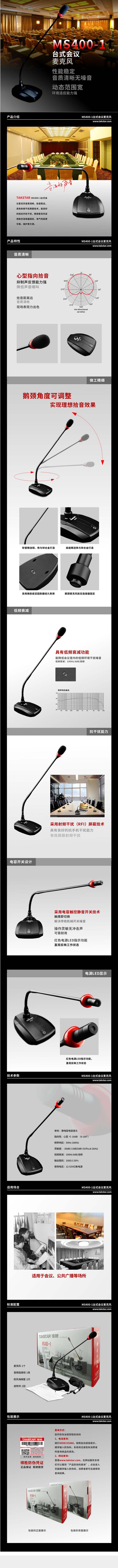 400-2 拷贝.jpg