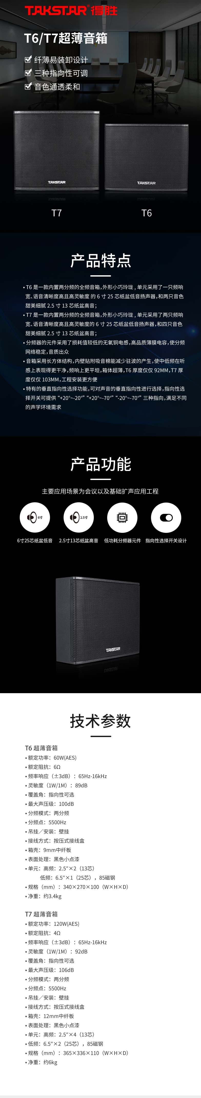 6-2 拷贝.jpg