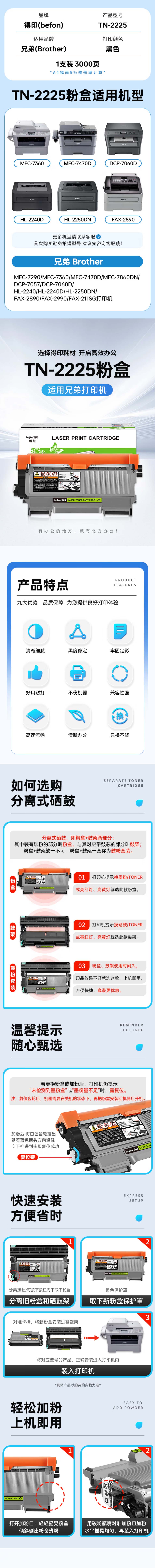 2225-2 拷贝.jpg