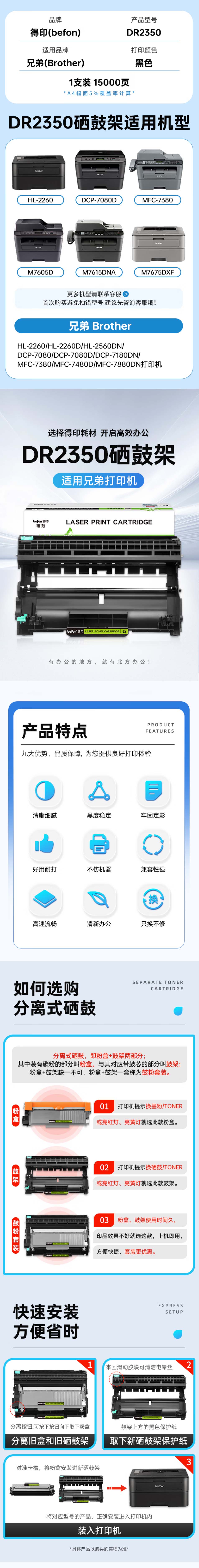 2350-2 拷贝.jpg