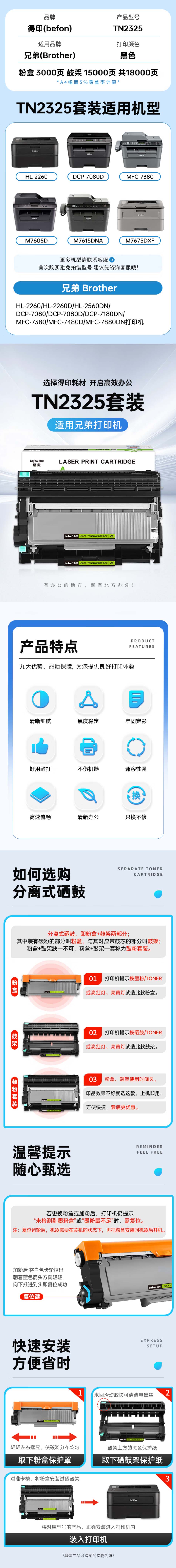2325-2 拷贝.jpg