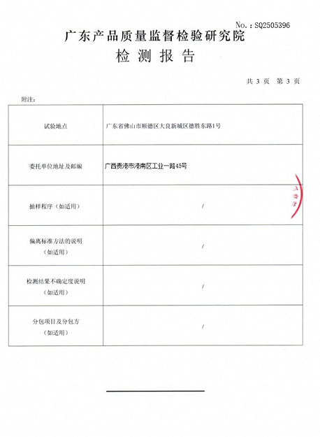 微信图片_20260806161640_22_26.png