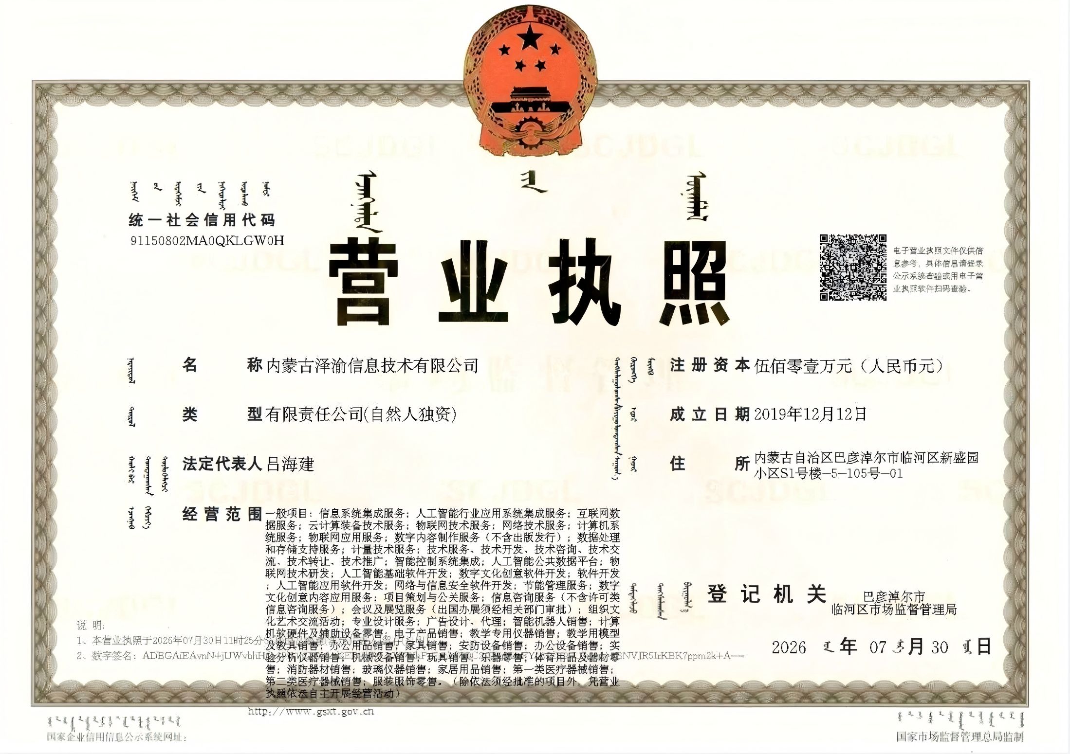 微信图片_20260818092616_638_47_2198x1550.jpg