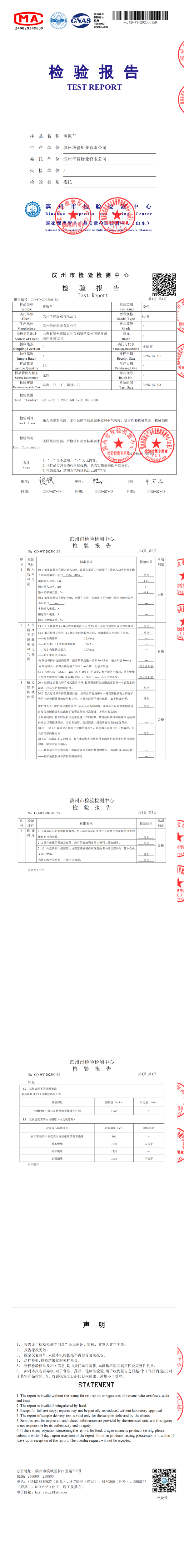 CD-WT-202500159qz_00(1)(1).png